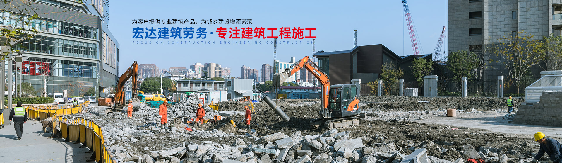 湖南宏达建筑劳务有限公司_湖南楼盘建筑|砌筑作业|湖南劳务分包